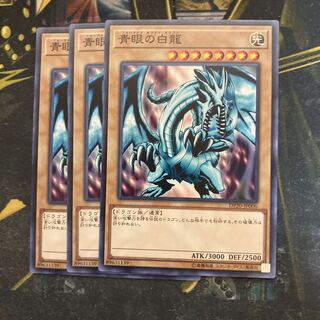 マドレース5457青眼の白龍 ノーマル