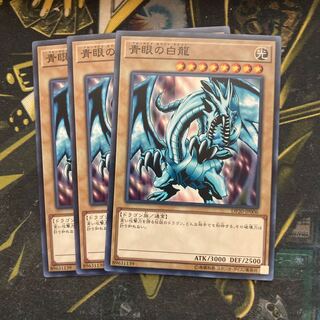 マドレース5459青眼の白龍 ノーマル