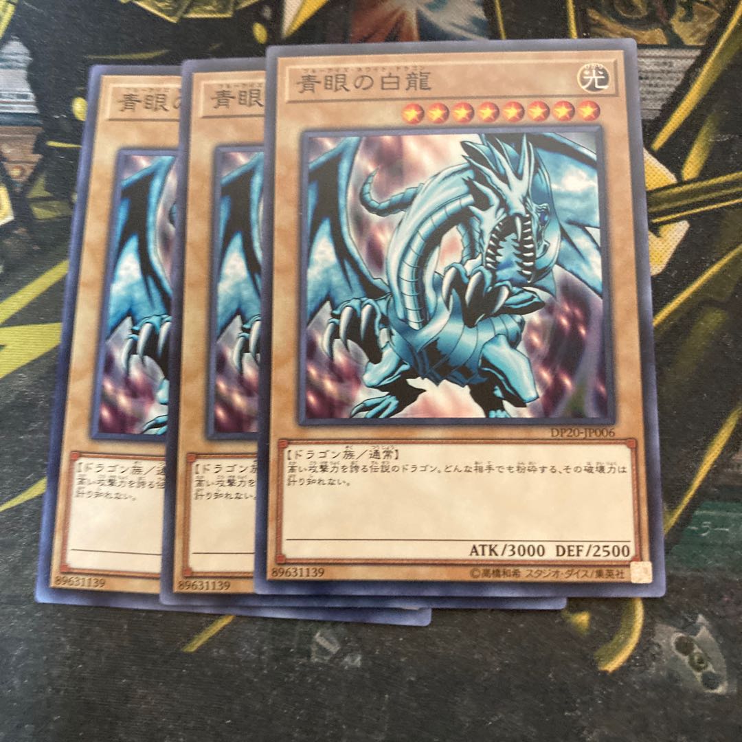 マドレース5460青眼の白龍 ノーマル