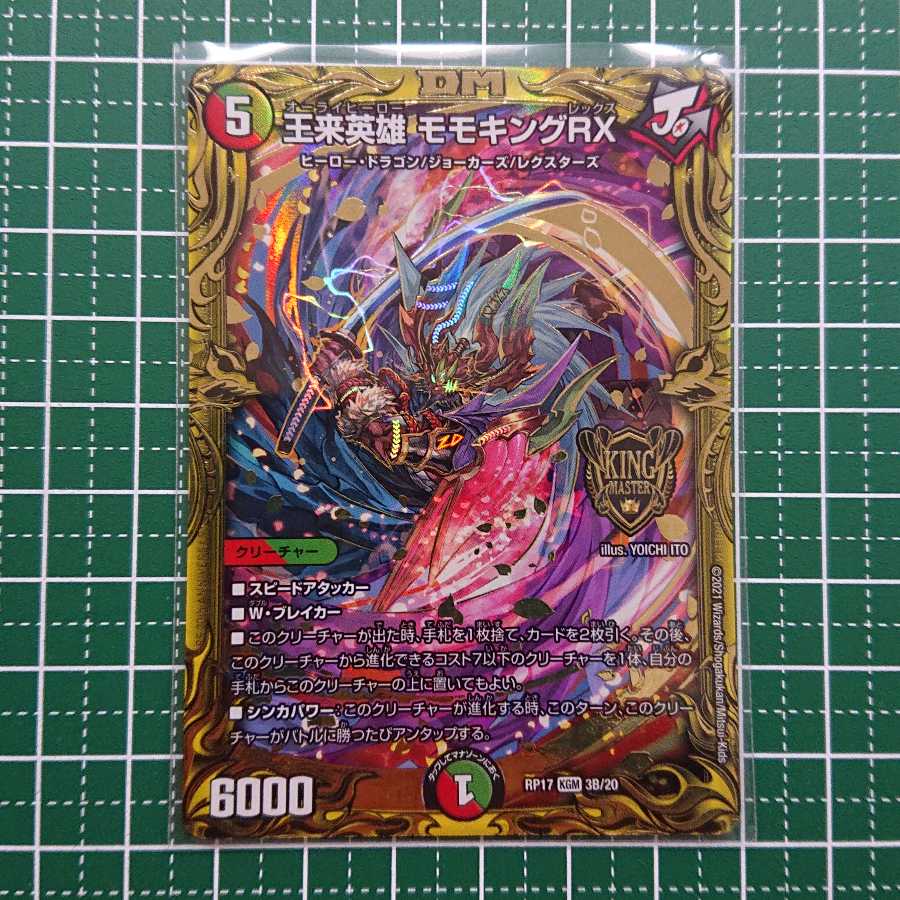 王来英雄 モモキングRX(20thSPレア仕様) 1枚