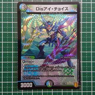 Disアイ・チョイス 1枚