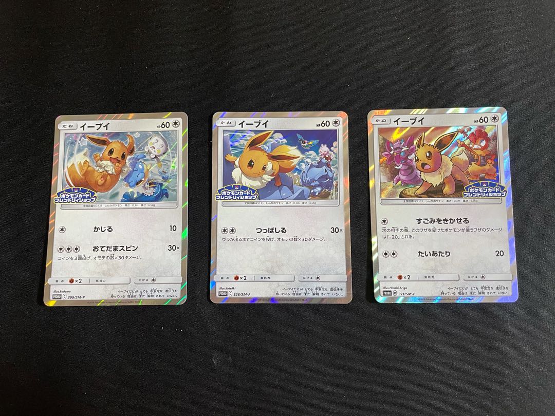 ポケモンカード イーブイ プロモ フレンドリーショップ