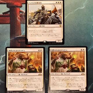 MtG ベナリアの軍司令　敬慕されるロクソドン2枚　セット　パイオニア