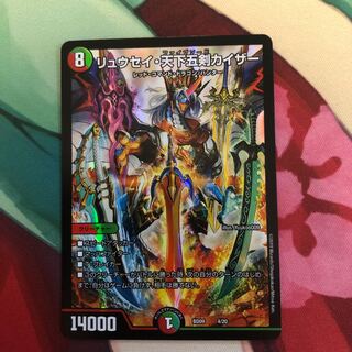 本日購入で翌日発送　リュウセイ天下五剣カイザー