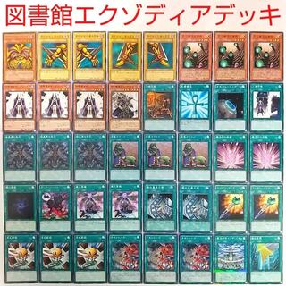 【遊戯王 デッキ】封印されしエクゾディア チキンレース 闇の誘惑 成金ゴブリン