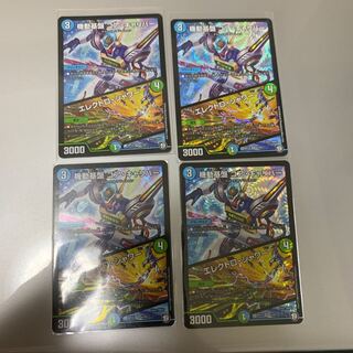 コアキャリバー×4