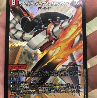 アイアンマンハッタン