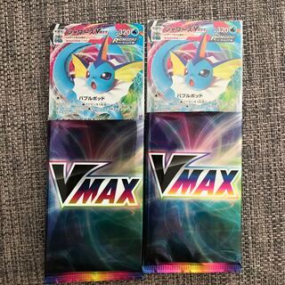 シャワーズVMAX 2枚