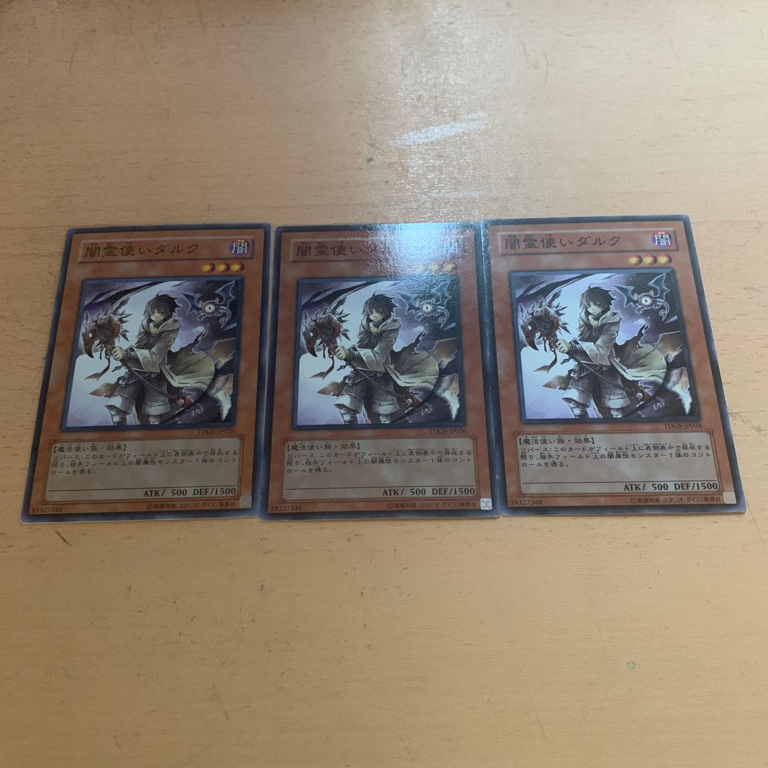 闇霊使いダルク ノーマル