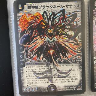 超神星ブラックホール・サナトス　psa7 超神星ブラックホール・サナトス(DM23 S3/S5) | デュエル