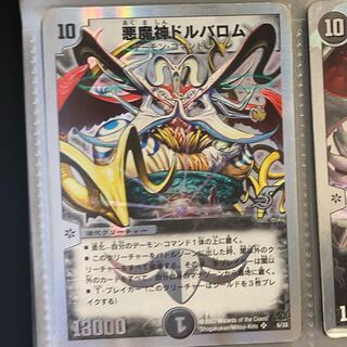 悪魔神ドルバロム