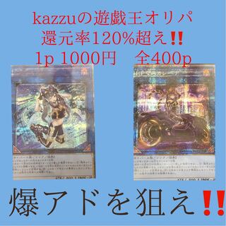 トッシー様専用　40p 送料込み 1枚