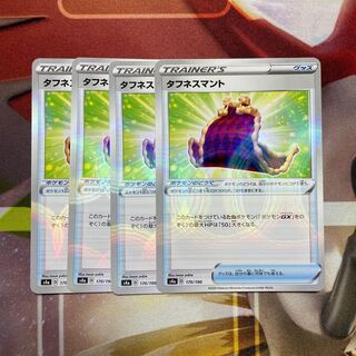 タフネスマント(キラ) ミラー4枚