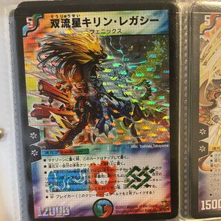 双流星キリン・レガシー