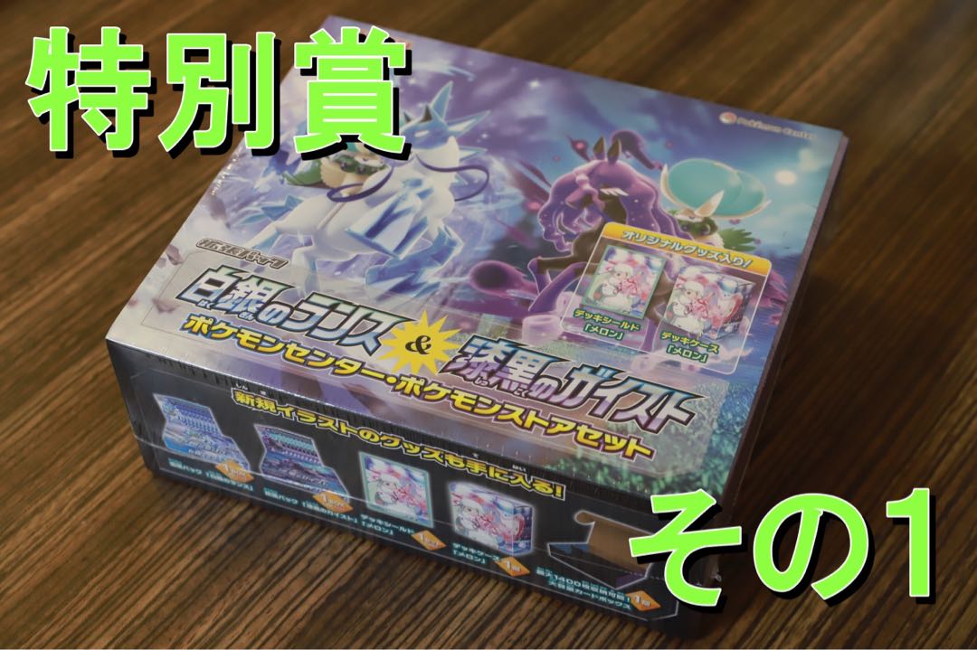 【だしゆ様専用】特別賞当選【ZAWAKEN宝くじ】