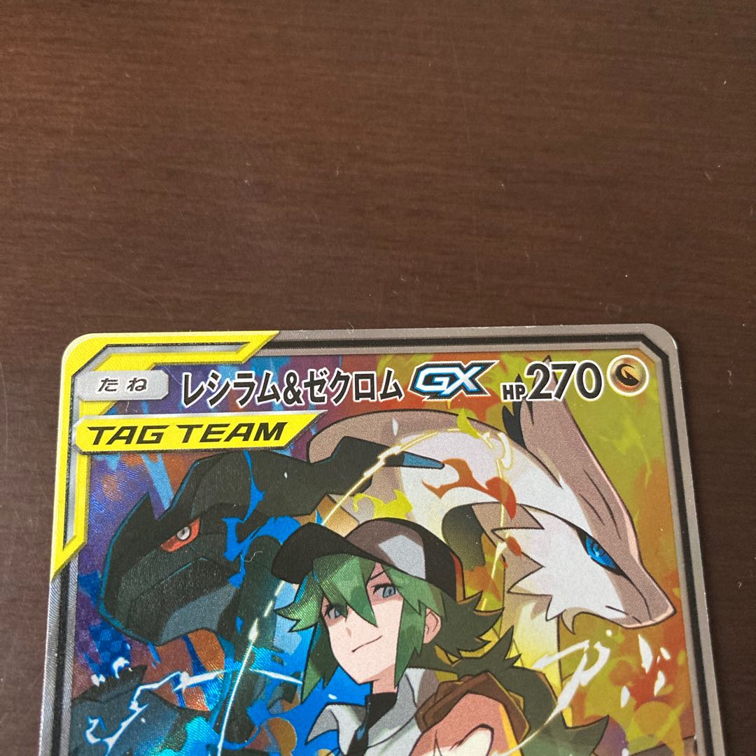 レシラム&ゼクロム sa SR