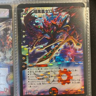 暗黒凰ゼロ・フェニックス初期