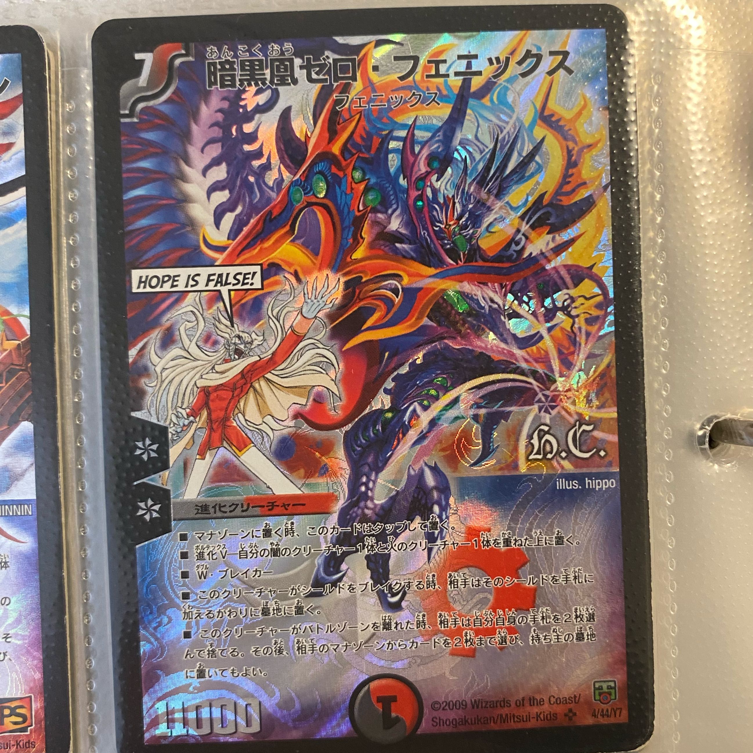 暗黒凰ゼロ・フェニックス