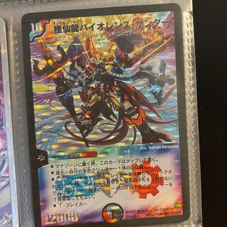 極仙龍バイオレンス・サンダー初期