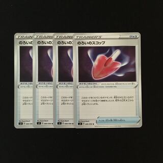 専用(三点)e1 のろいのスコップ  トレトレ