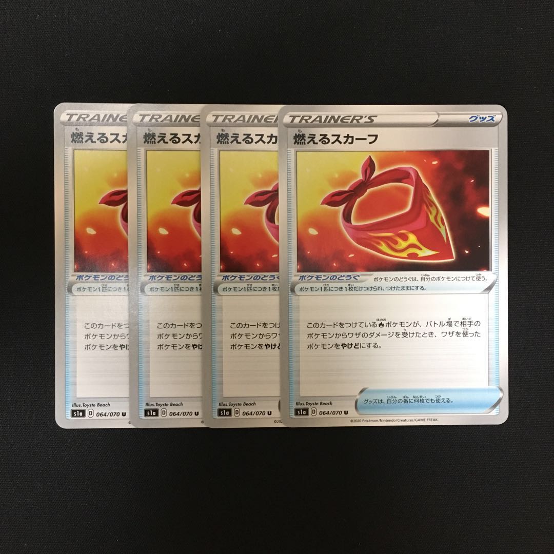 e50 燃えるスカーフ 4枚セット ポケモン トレトレ