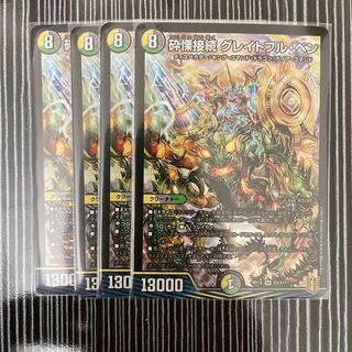 砕慄接続 グレイトフル・ベン　4枚セット