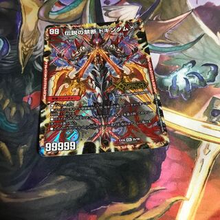 禁断 -封印されしX-｜伝説の禁断 ドキンダムX