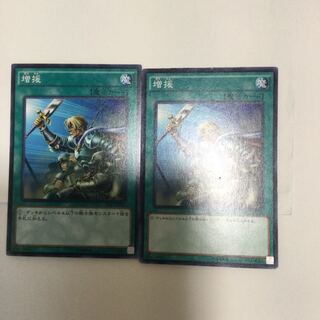 増援　２枚