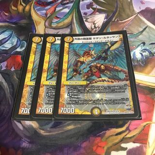 共鳴の精霊龍 サザン・ルネッサンス