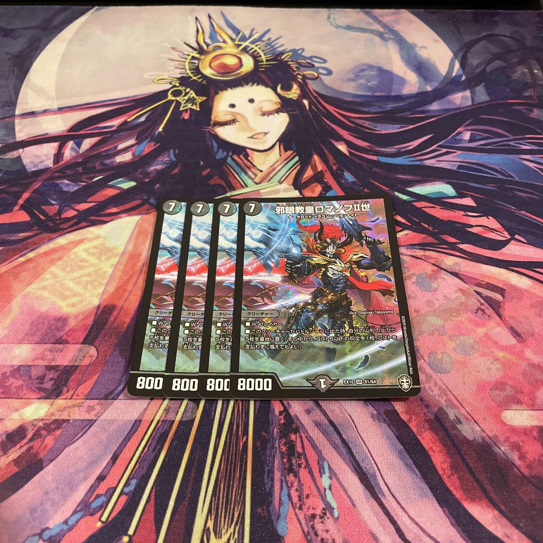 邪眼教皇ロマノフII世 SR