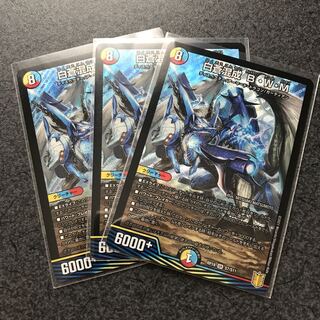 白蒼混成 B・W・M SR 3枚