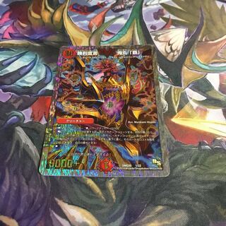 勝利宣言 鬼丸「覇」