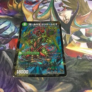 恐龍界樹 ジュダイオウ｜恐・古代王 サウザールピオ