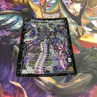 Time and Space Sealing Diaz Z｜Awakening Person of Eradication Di Aboroth Z