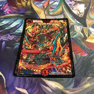 勝利天帝 G メビウス