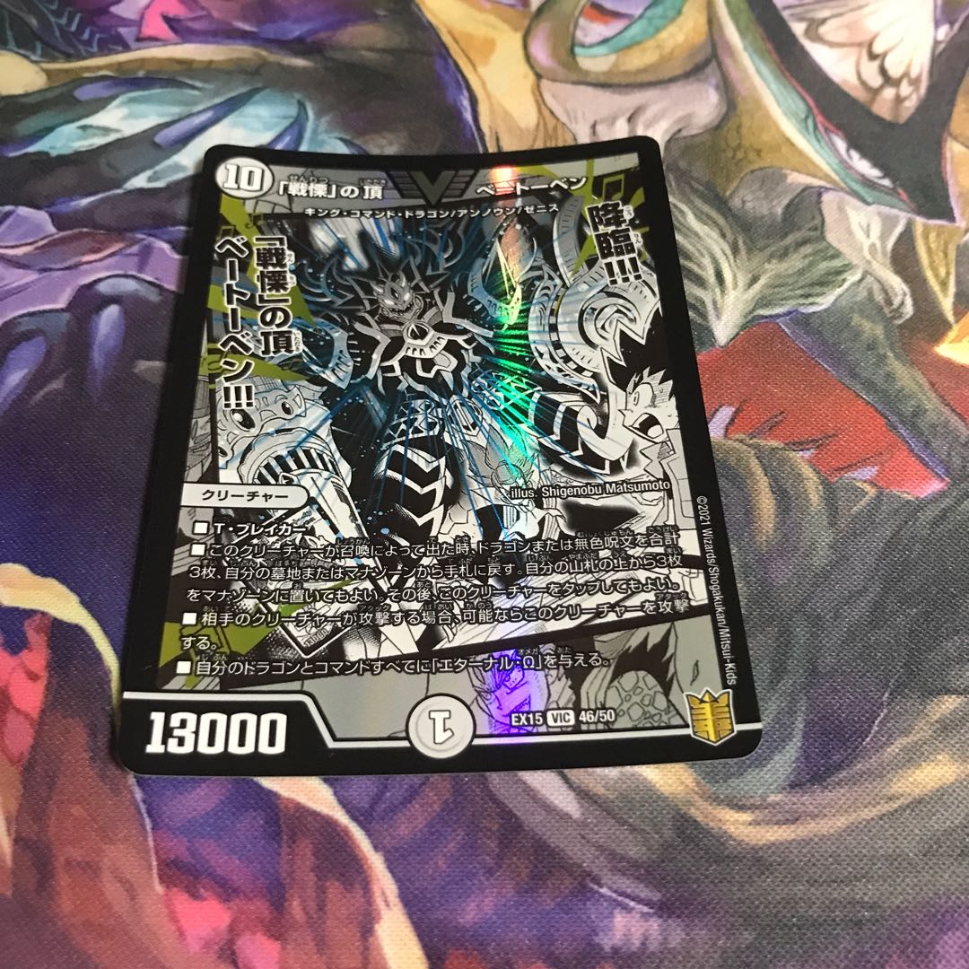 「戦慄」の頂 ベートーベン