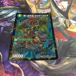 恐龍界樹 ジュダイオウ｜恐・古代王 サウザールピオ