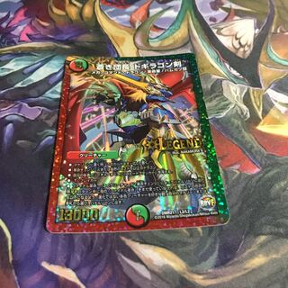 蒼き団長 ドギラゴン剣