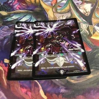 ロスト・ソウル(MODE CHANGE)