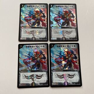 邪眼教皇ロマノフII世 4枚セット ②