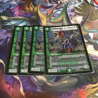 地掘類蛇蝎目 ディグルピオン