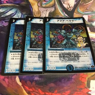 アクア・ベララー(H.C)