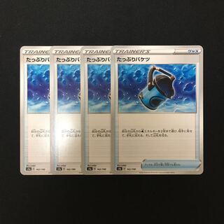 専用(三点)e90 たっぷりバケツ  トレトレ