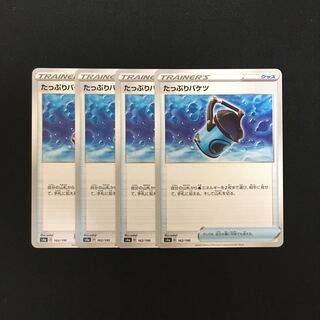 e101 たっぷりバケツ 4枚セット ポケモン トレトレ