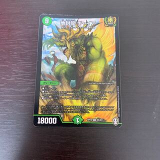 地封龍 ギャイア