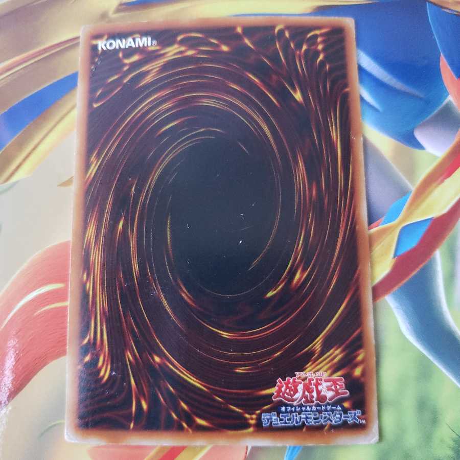 Sebek's Blessing Ultra Rare