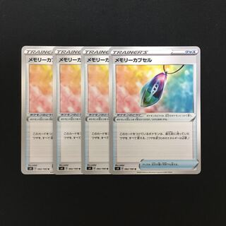 e102 メモリーカプセル s4 4枚セット ポケモン トレトレ