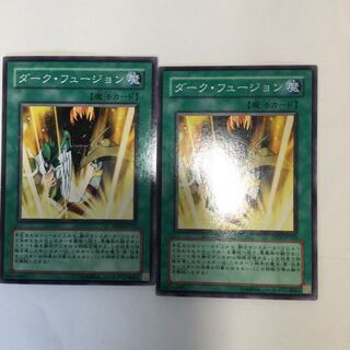 Dark Fusion 2 pieces