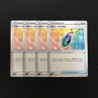 e104 メモリーカプセル s4 4枚セット ポケモン トレトレ