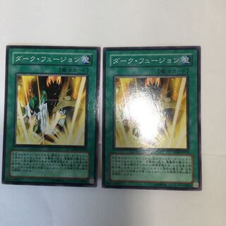 Dark Fusion 2 pieces